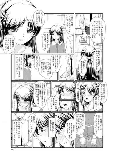 ARISU'S ADVENTURES IN LUSTFULL@ND. 3