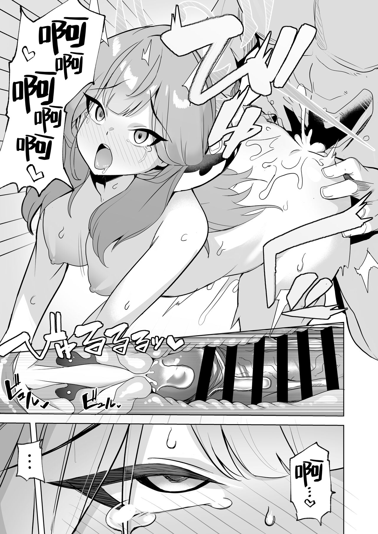 Outlaw na Ecchi o Mezashite ! | 法外狂徒般的涩涩为最终目标 ！ - Page 13