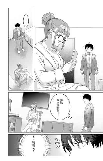 女性専用 第二話【JoSeiSennYou】Honami Uchida Part.2 10