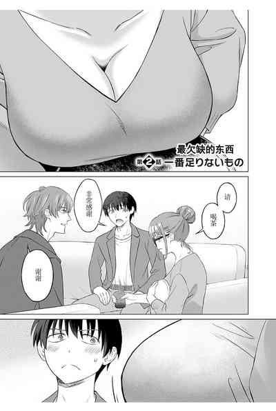 女性専用 第二話【JoSeiSennYou】Honami Uchida Part.2 1