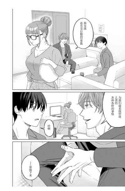 女性専用 第二話【JoSeiSennYou】Honami Uchida Part.2 2