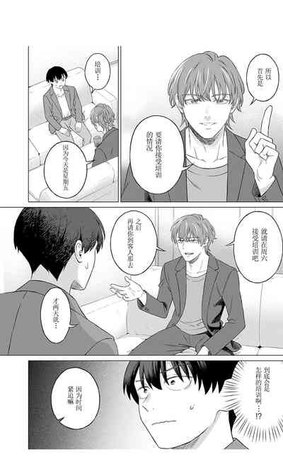 女性専用 第二話【JoSeiSennYou】Honami Uchida Part.2 4