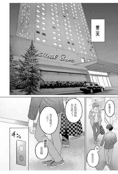女性専用 第二話【JoSeiSennYou】Honami Uchida Part.2 6