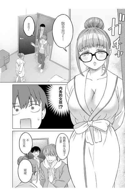 女性専用 第二話【JoSeiSennYou】Honami Uchida Part.2 8