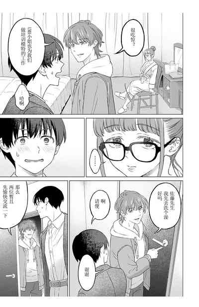 女性専用 第二話【JoSeiSennYou】Honami Uchida Part.2 9