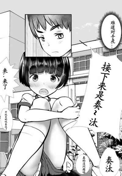 Bokutachi Korekara Sex Shimasu - We Are Going To Have Sex! 4