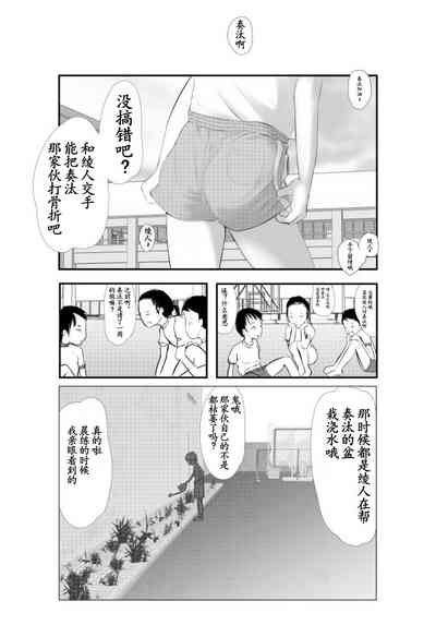 Bokutachi Korekara Sex Shimasu - We Are Going To Have Sex! 5