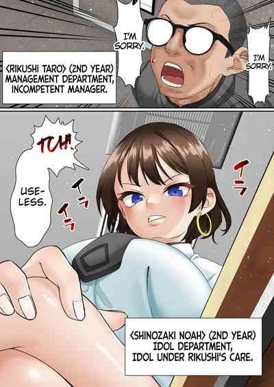 Saimin Idol Gakuen 1 Noah 8