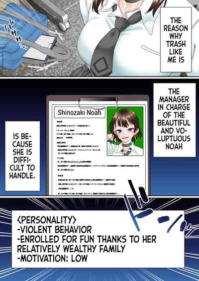 Saimin Idol Gakuen 1 Noah 9