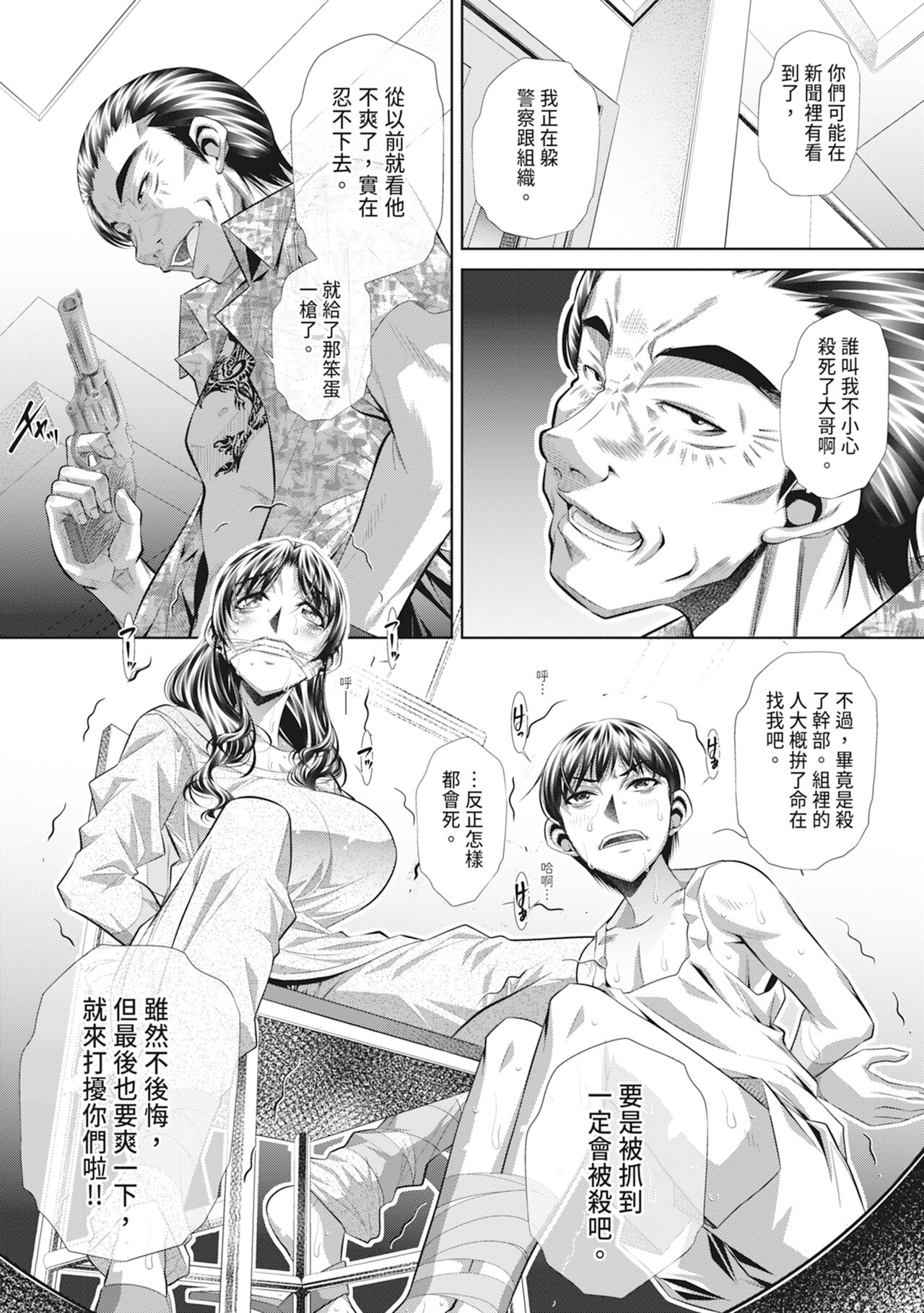 Katei Homon - Page 13