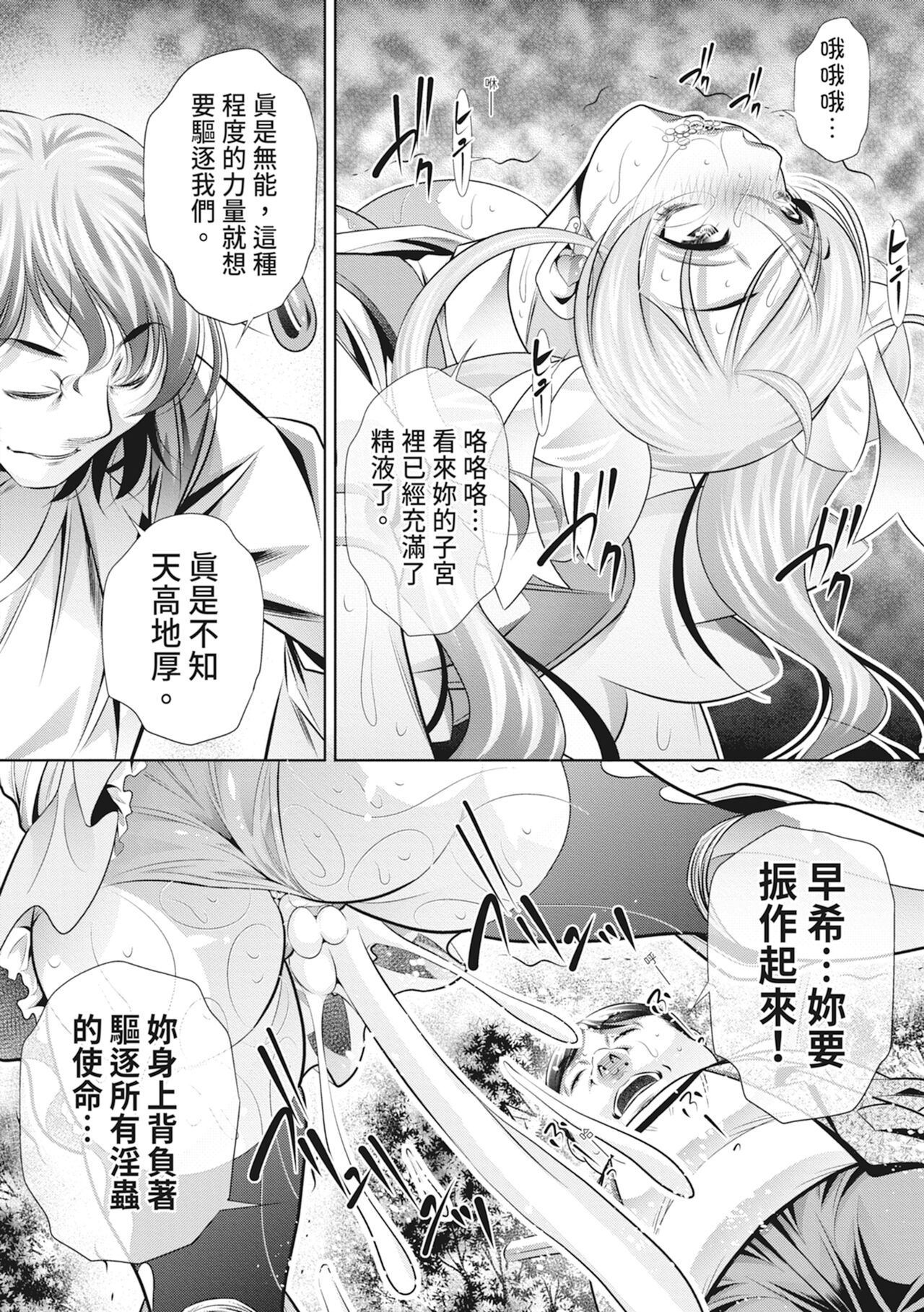 Katei Homon - Page 190