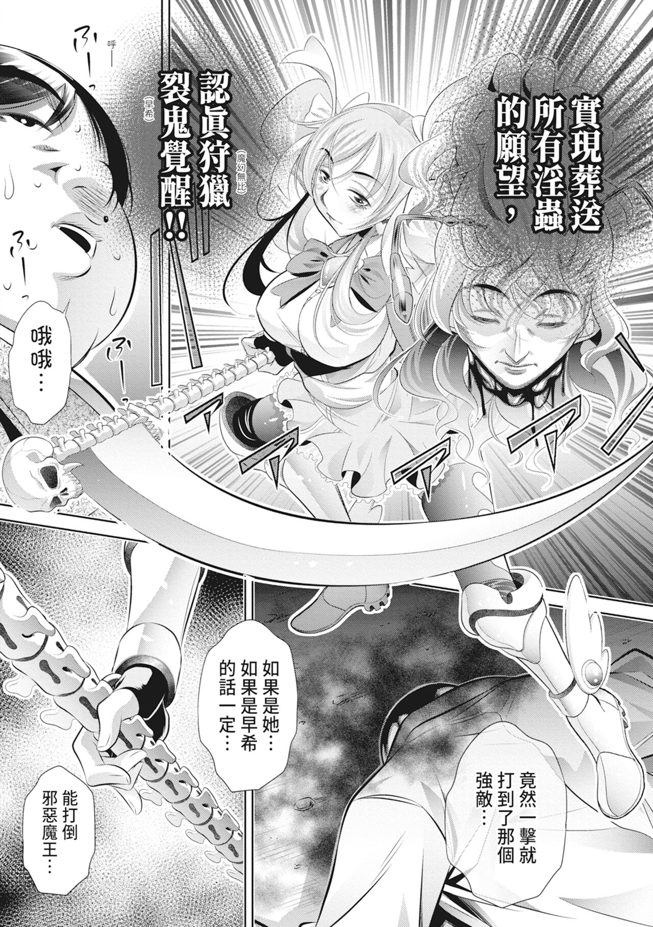 Katei Homon - Page 192