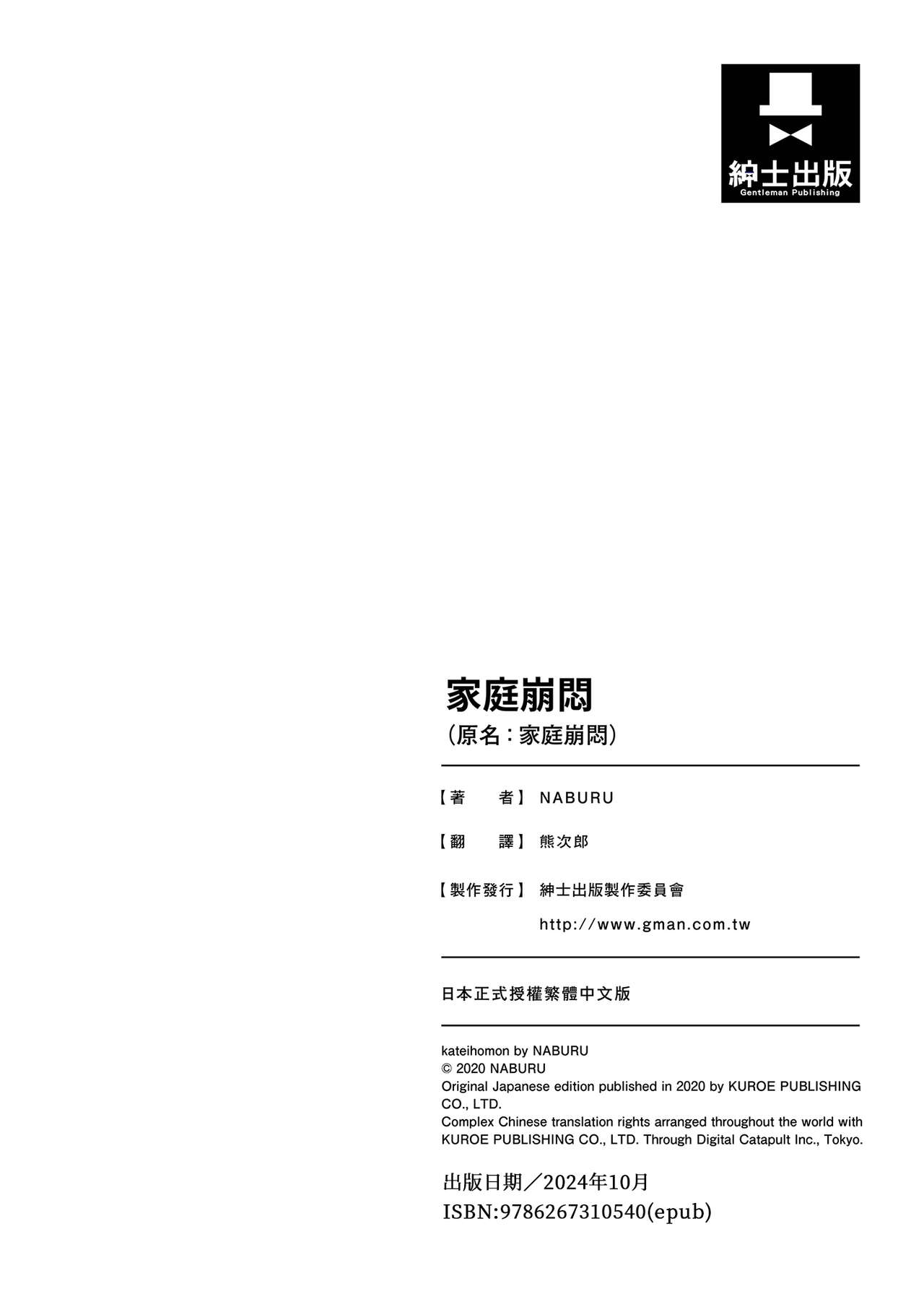 Katei Homon - Page 195