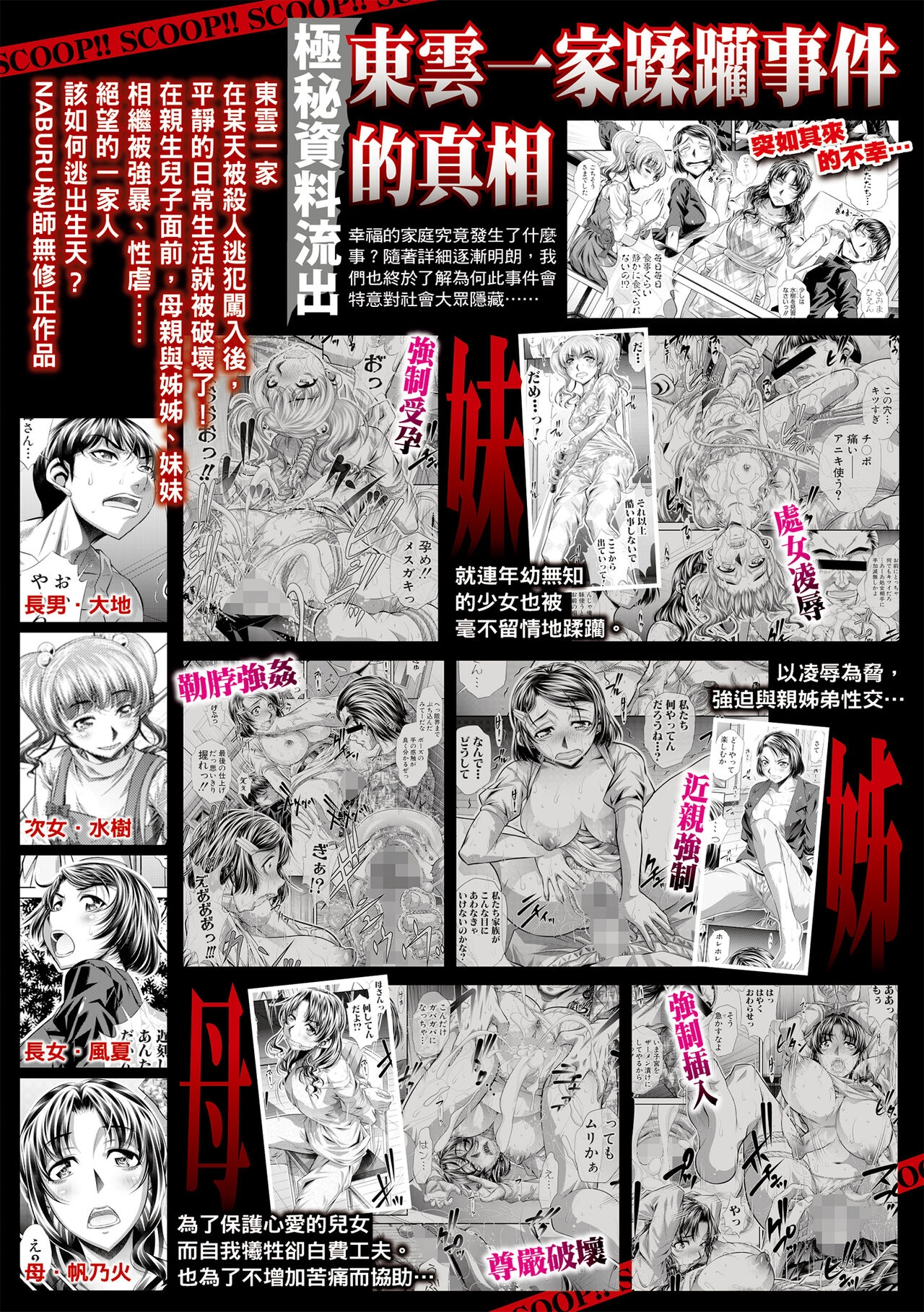 Katei Homon - Page 196