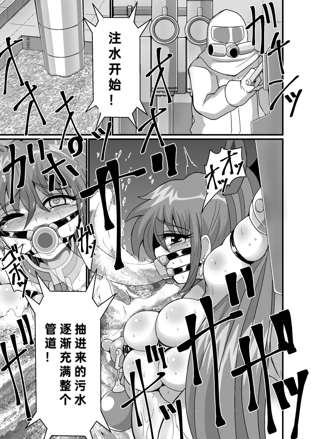 Kanzen Kousoku Dasshutsu Magic! Jintai Setsudan Sarete Seikan Dekiru no ka!?［chinese］ - Page 18