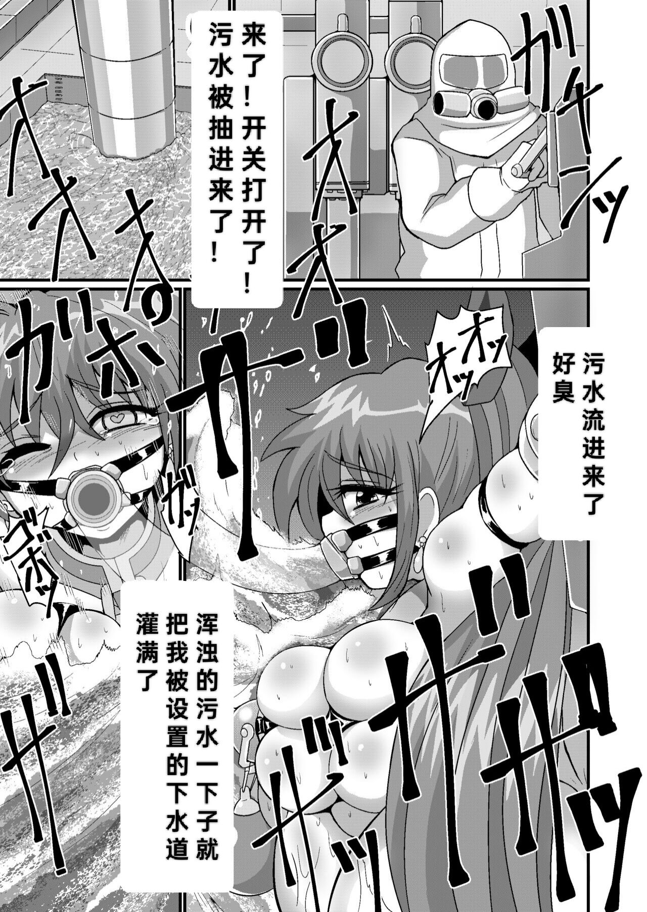Kanzen Kousoku Dasshutsu Magic! Jintai Setsudan Sarete Seikan Dekiru no ka!?［chinese］ - Page 42