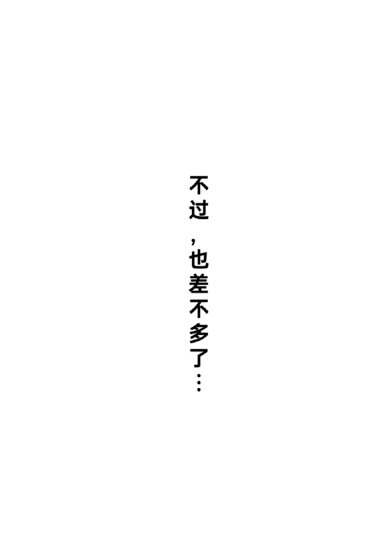 Kanzen Kousoku Dasshutsu Magic! Jintai Setsudan Sarete Seikan Dekiru no ka!?［chinese］ - Page 47