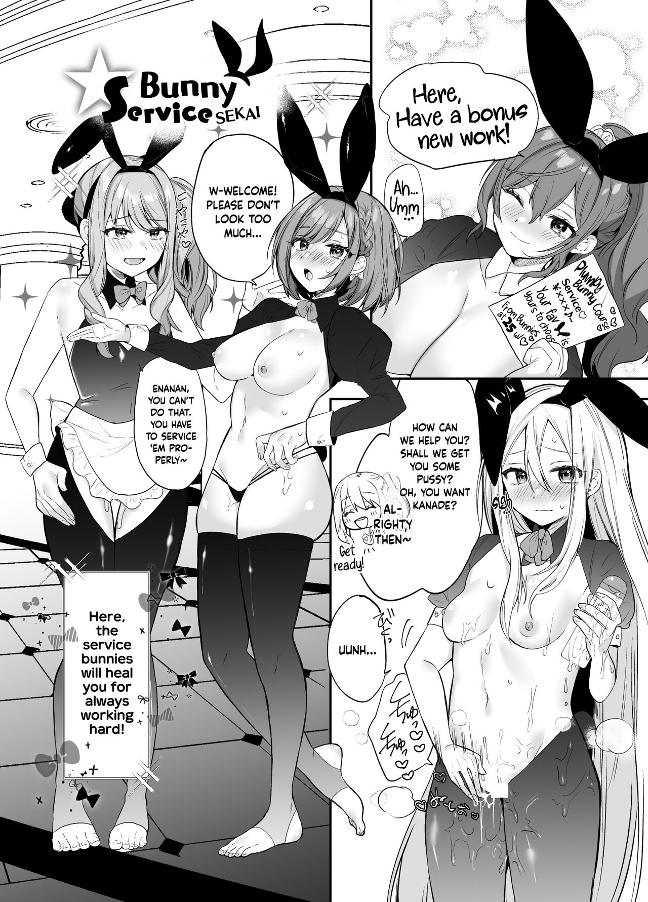 Mafuyu no Himitsu 16