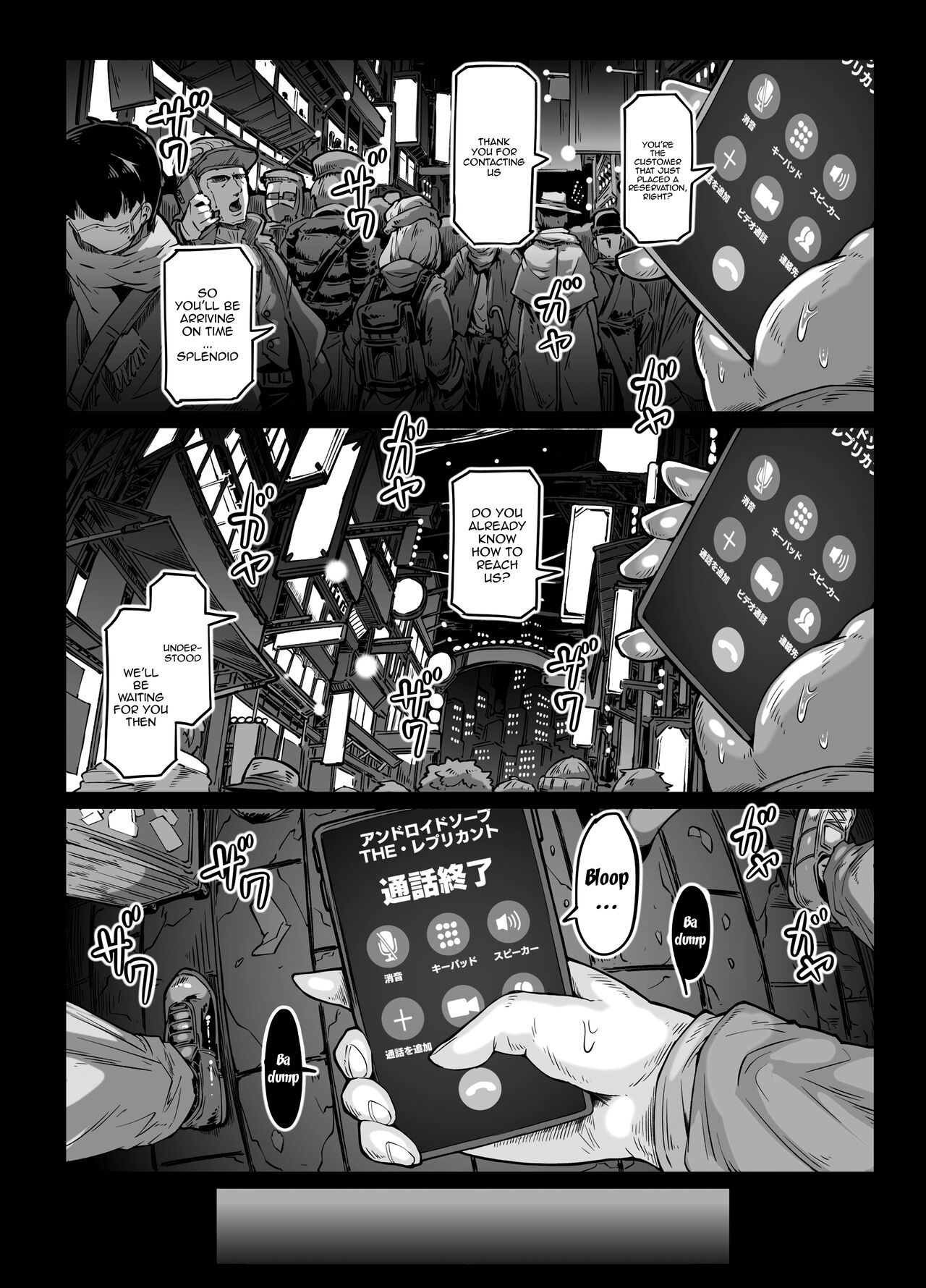 Andoroido no ofuroyasan FPS | Android Bathhouse F P S - Page 4