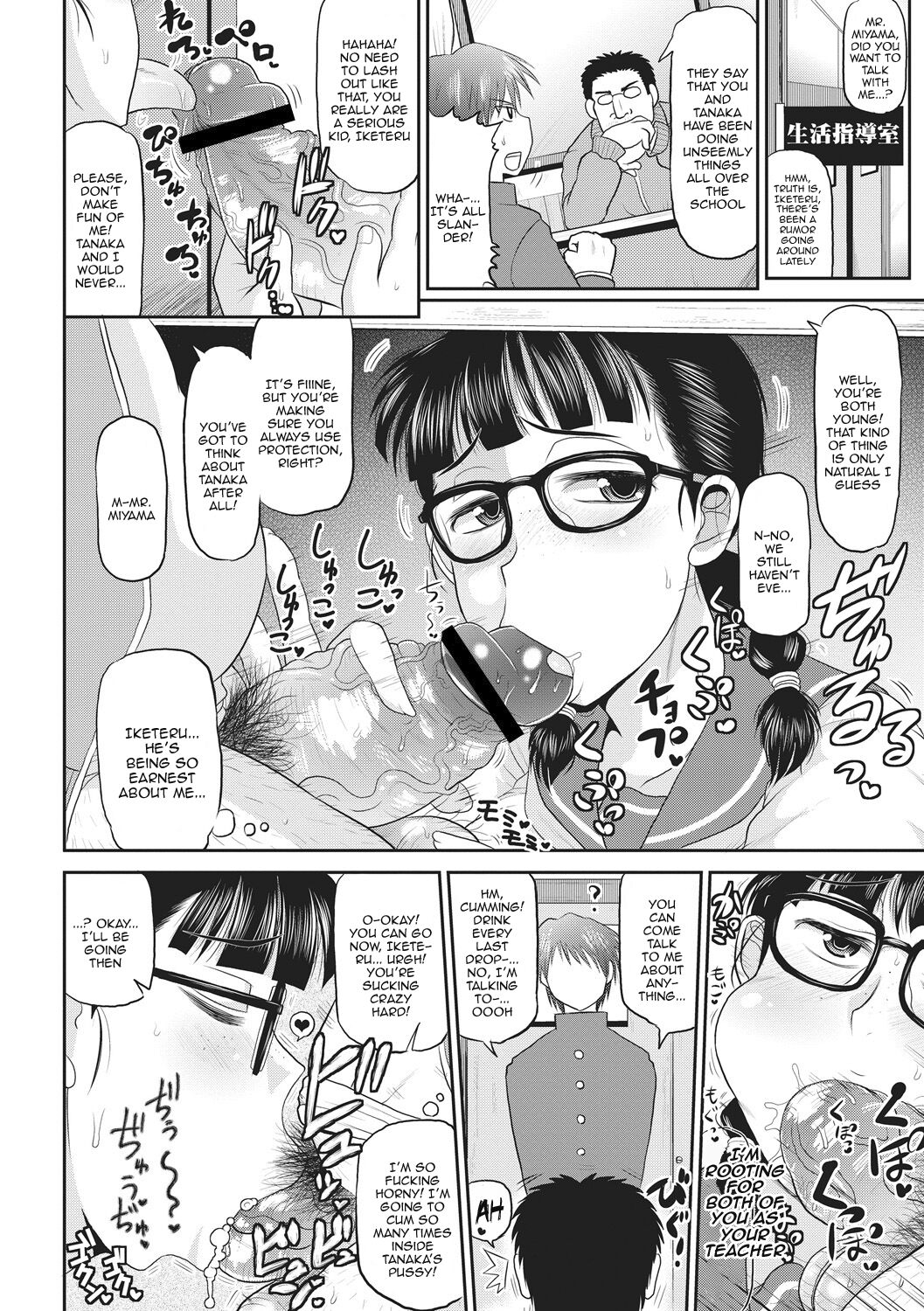 Deep Impact Ch1-2 - Page 39