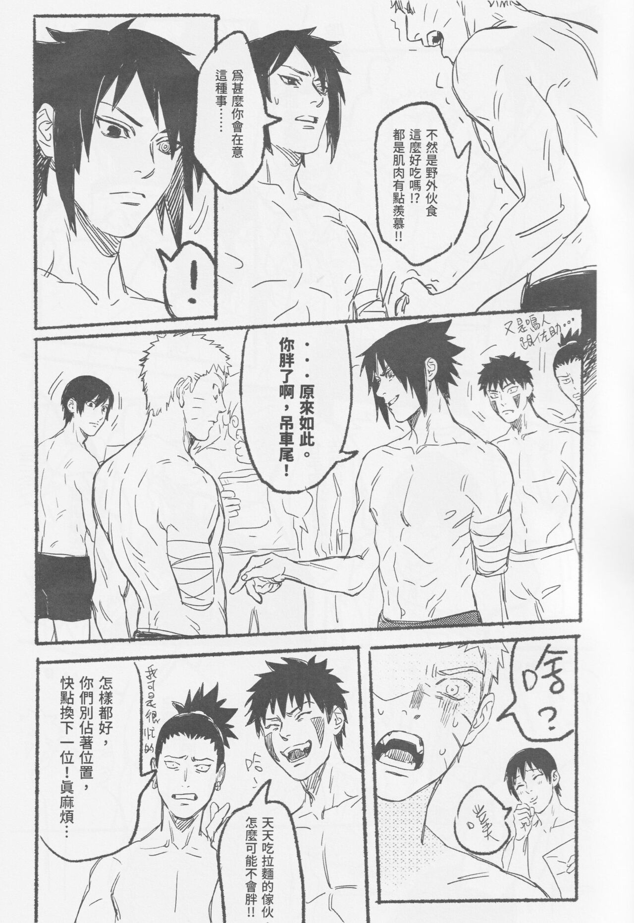 Qilin feng - Page 20
