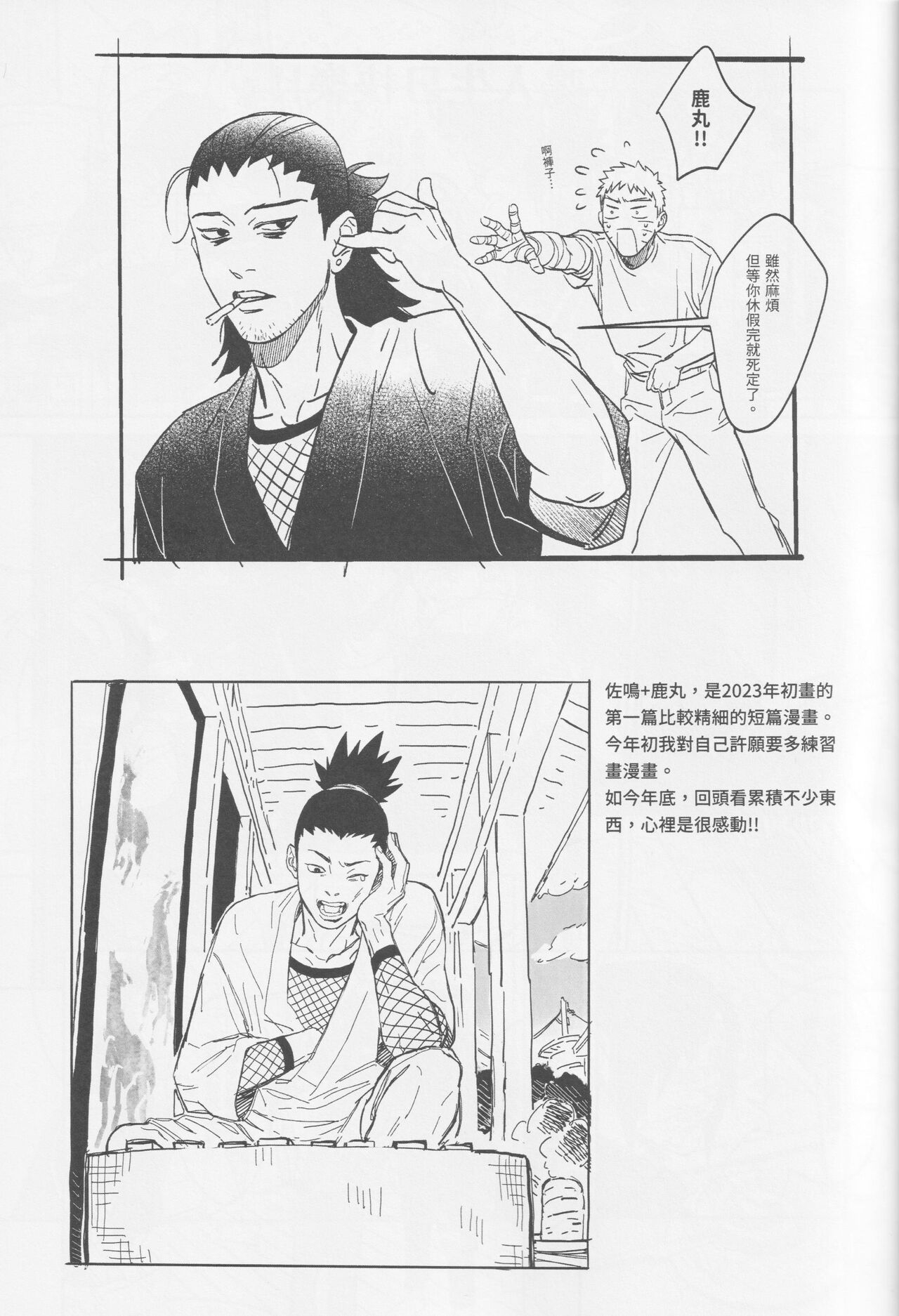 Qilin feng - Page 26