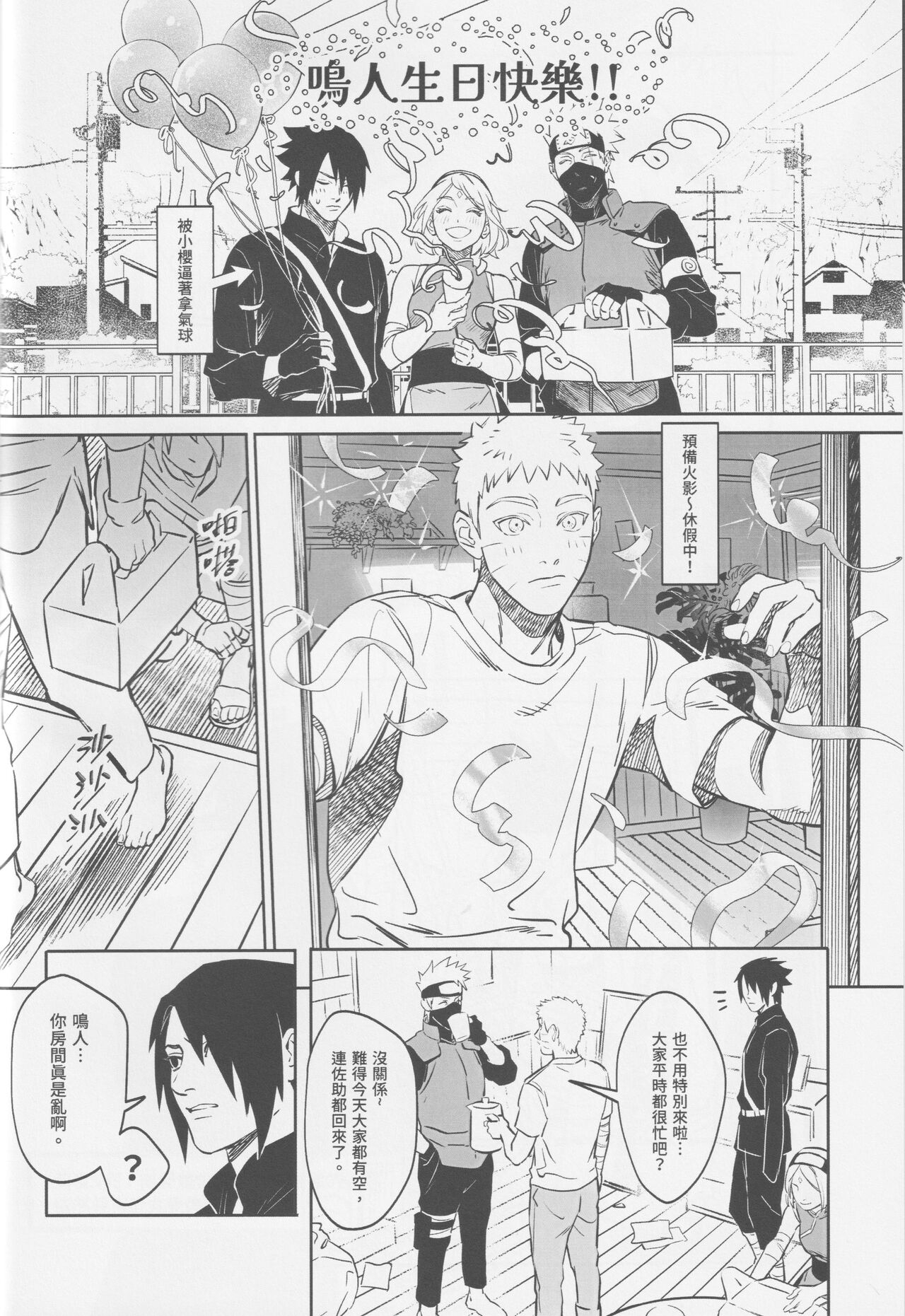 Qilin feng - Page 27