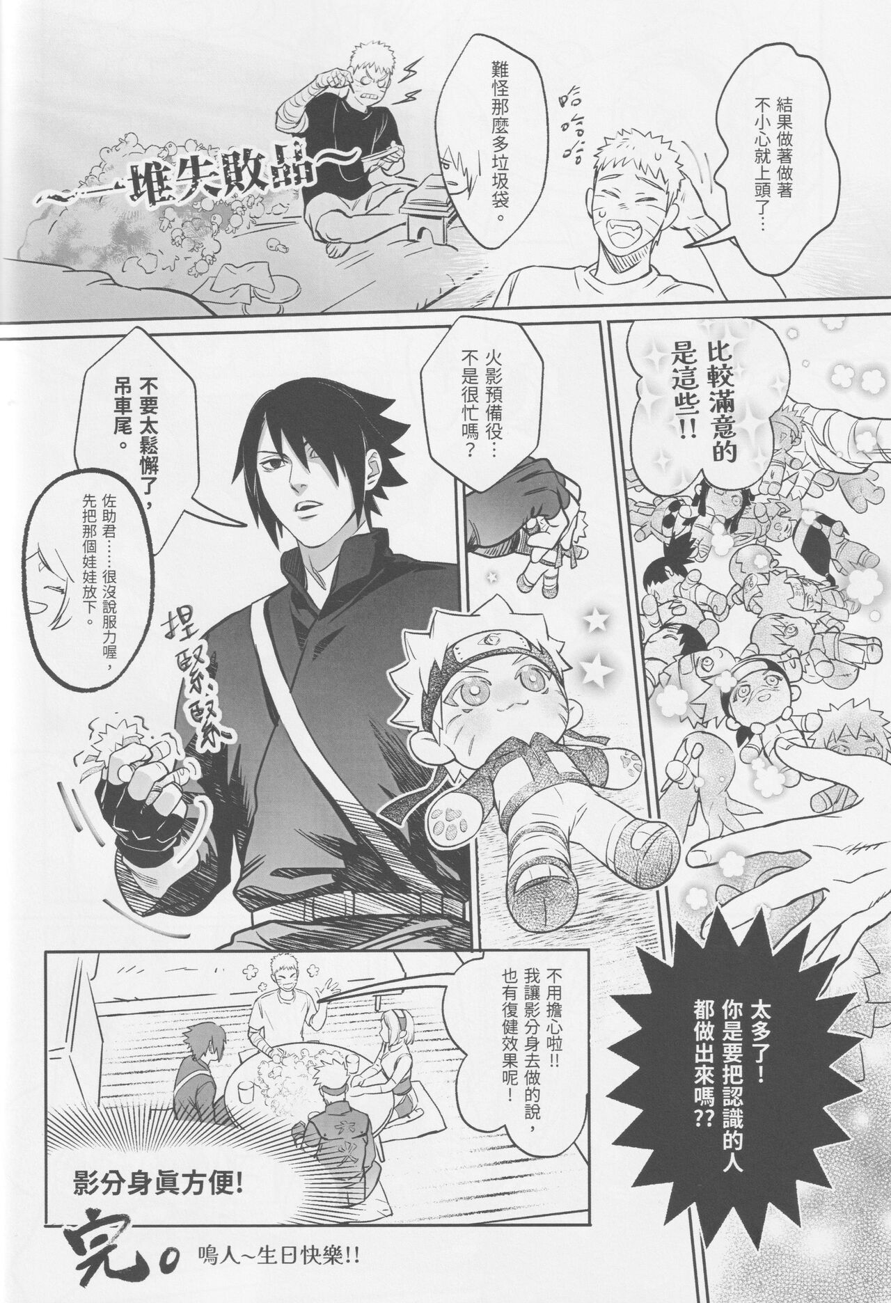 Qilin feng - Page 31