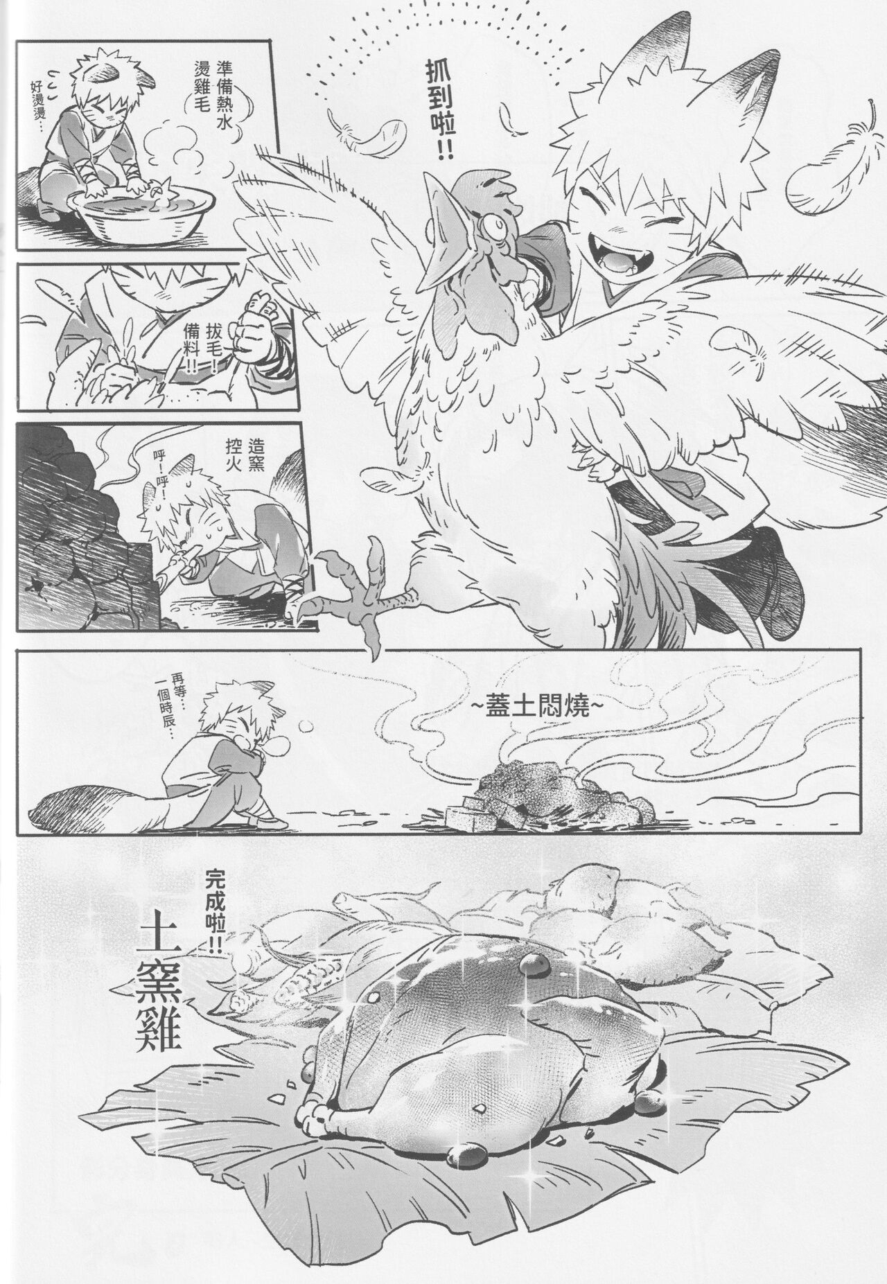 Qilin feng - Page 33