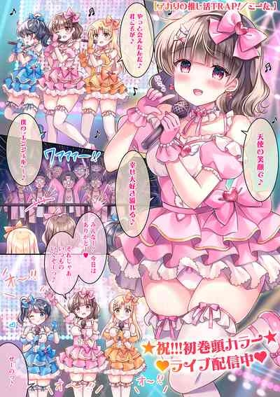 Warikiri★TIMES 全国版 VOL.2 4