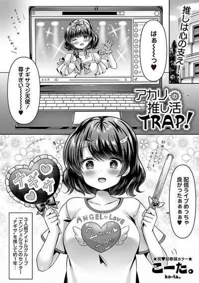 Warikiri★TIMES 全国版 VOL.2 8