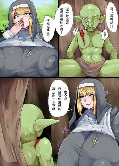 Bakunyuu Sister x Kyokon Goblin | 爆乳修女×巨屌哥布林 3