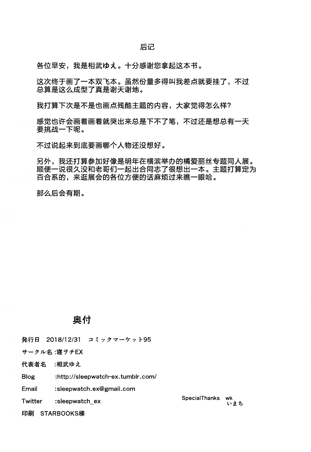 Omaera o Sonna Cinderella ni Sodateta Oboe wa... Aru zo! | 把你们培养成这样的没羞没臊我可没有...我有印象! - Page 28