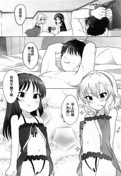 Omaera o Sonna Cinderella ni Sodateta Oboe wa... Aru zo! | 把你们培养成这样的没羞没臊我可没有...我有印象! 4