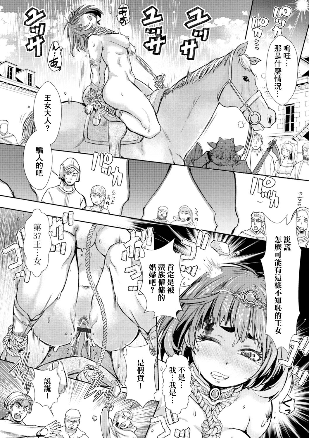 Dai 37  Oujo Arika...? - Page 10