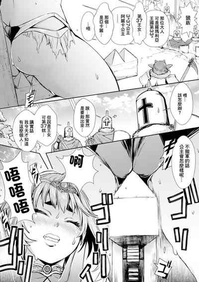 Dai 37  Oujo Arika...? 2