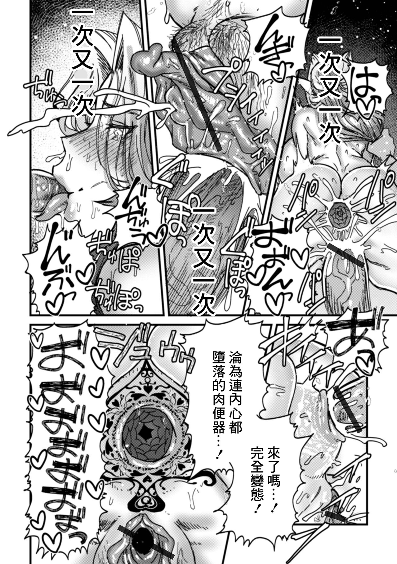 Onna Koutei Goblin Nikubenki 11