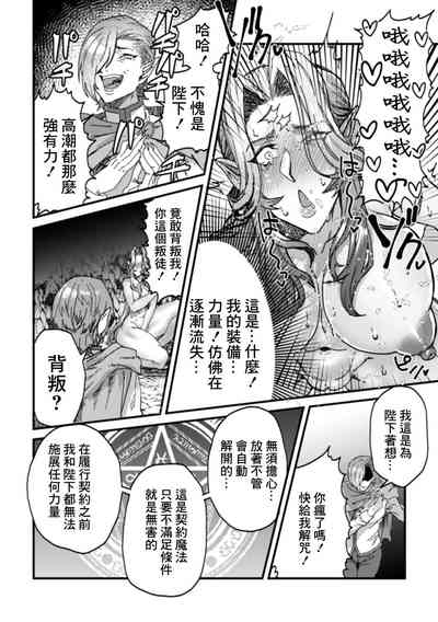 Onna Koutei Goblin Nikubenki 4
