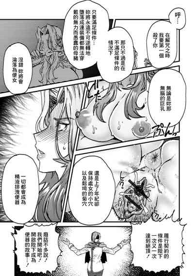 Onna Koutei Goblin Nikubenki 5