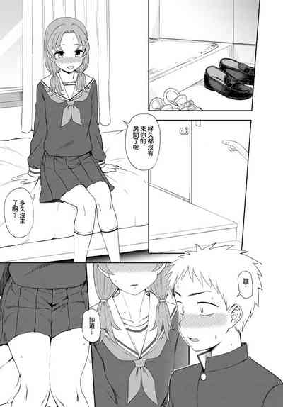 Nani Kangaeteru no? 7