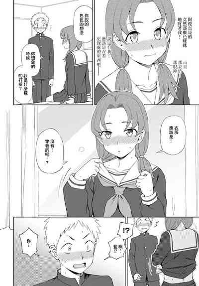 Nani Kangaeteru no? 8