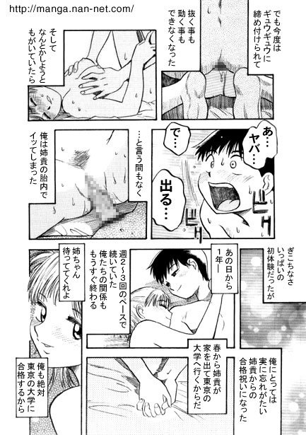 Sakura Saku - Page 12