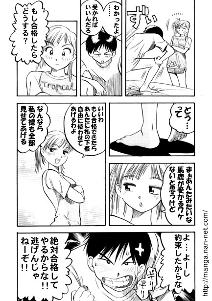 Sakura Saku - Page 4
