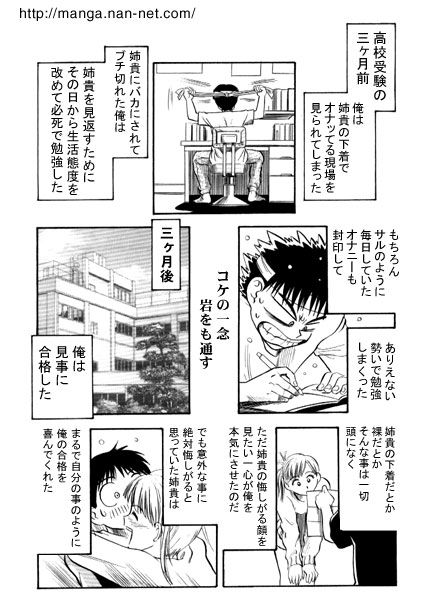 Sakura Saku - Page 5