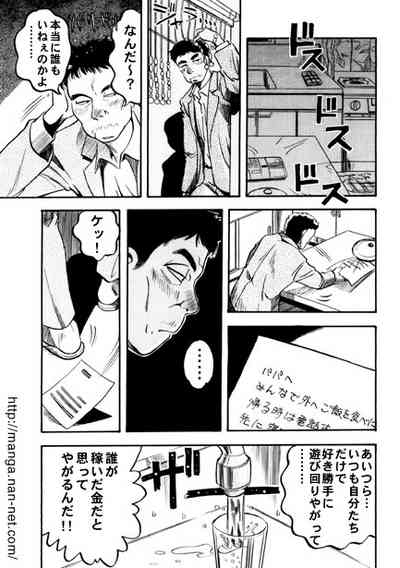 Kinki no Bankou 3