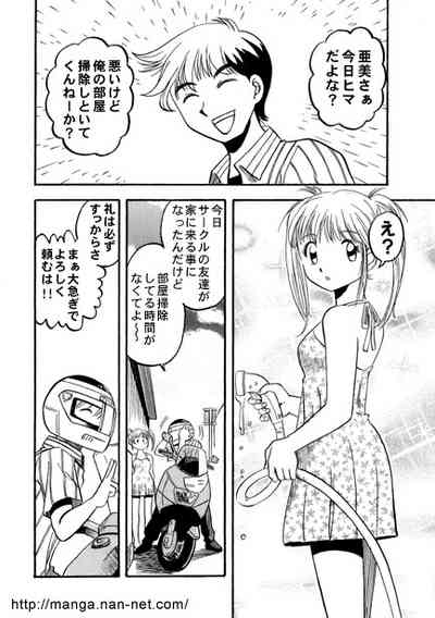 Ero Ero Kyoudai 2