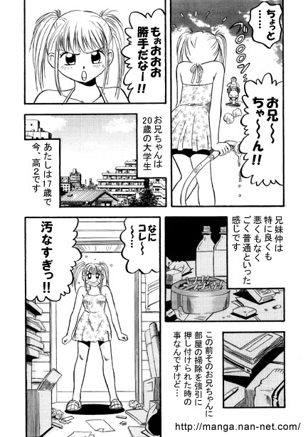 Ero Ero Kyoudai - Page 3