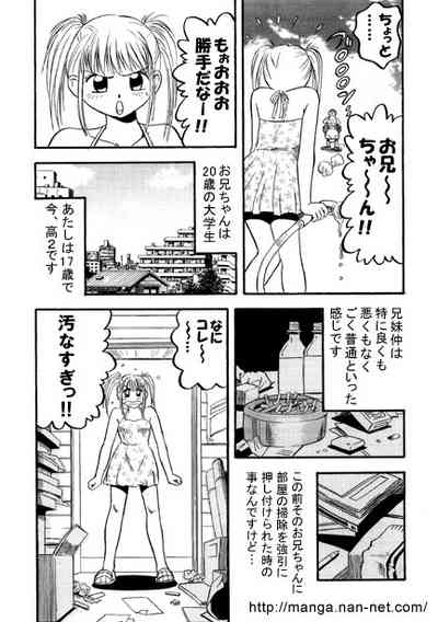 Ero Ero Kyoudai 3