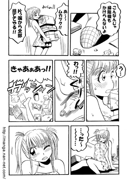 Ero Ero Kyoudai - Page 4