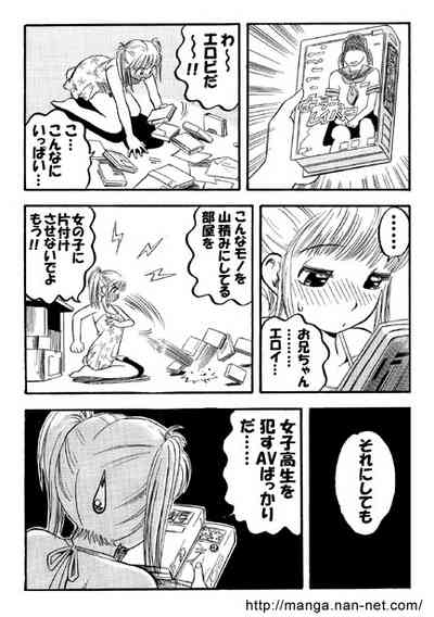 Ero Ero Kyoudai 5